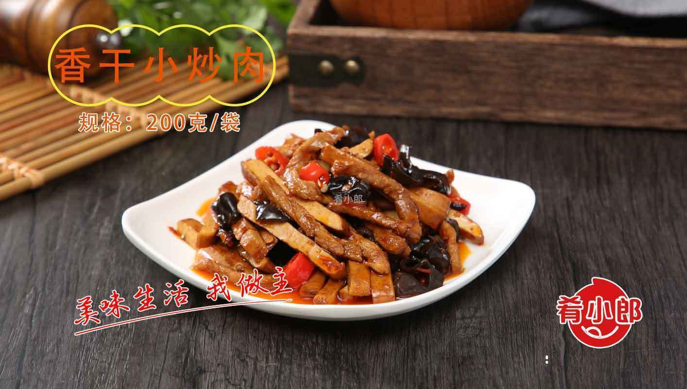 香干小炒肉料理包-无厨化料理包品牌供应商