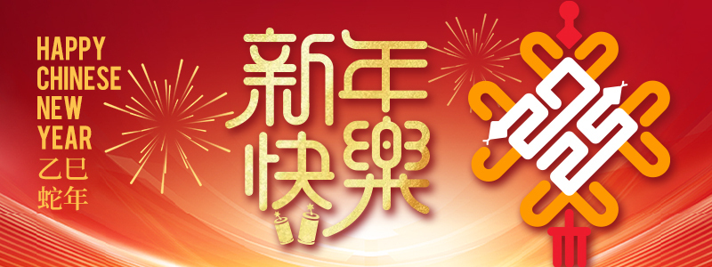 福德斯食品肴小郎工厂2025新春