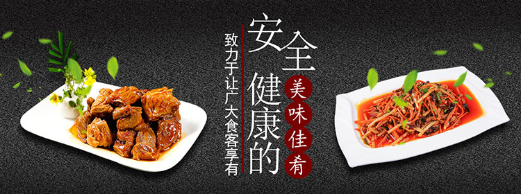 冷冻速食快餐料理包批发代理_外卖半成品菜肴包定制