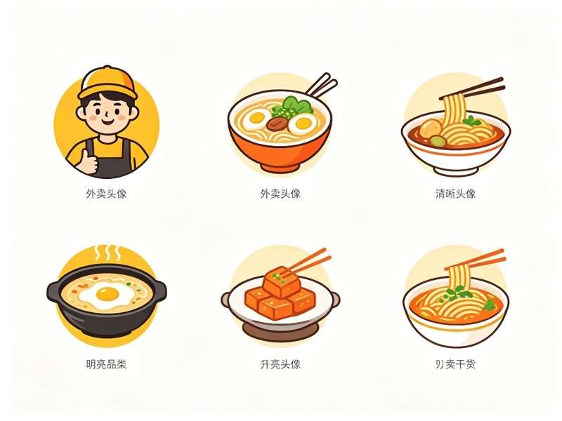 肴小郎餐饮干货 高点击率外卖头像店招案例