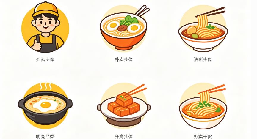 外卖店铺头像和店招怎么设计？3个核心技巧