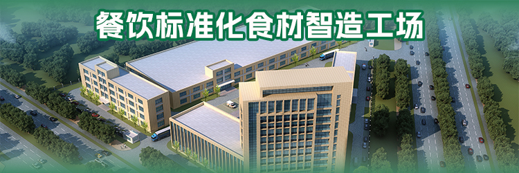 中国安徽靠谱料理半成品菜工厂怎么选？肴小郎自有工厂及供应解析